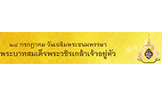 泰國科學技術部